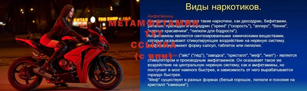 меф Грязи