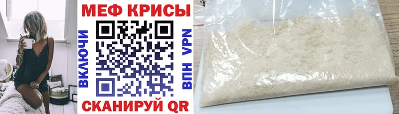 Меф мяу мяу  Медынь