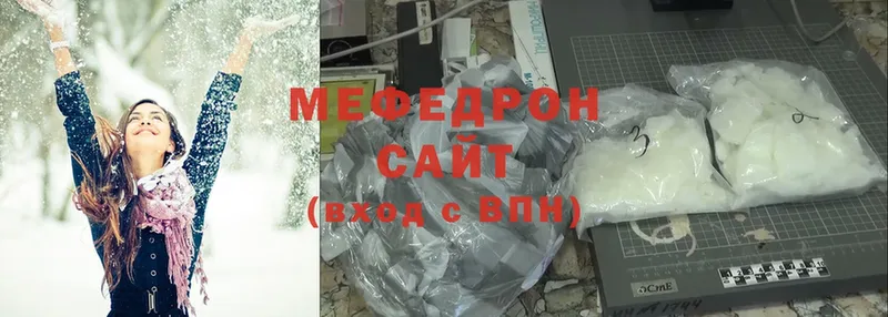 Мефедрон mephedrone  Медынь 