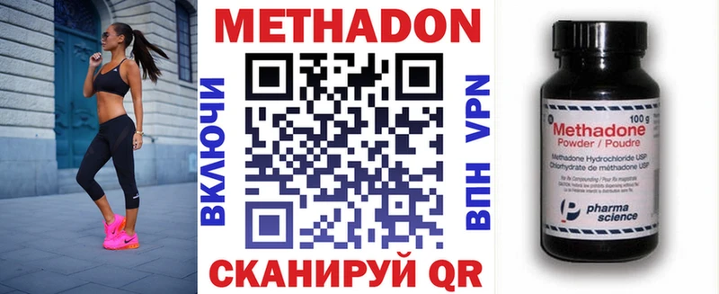 где купить наркоту  Медынь  Метадон VHQ 