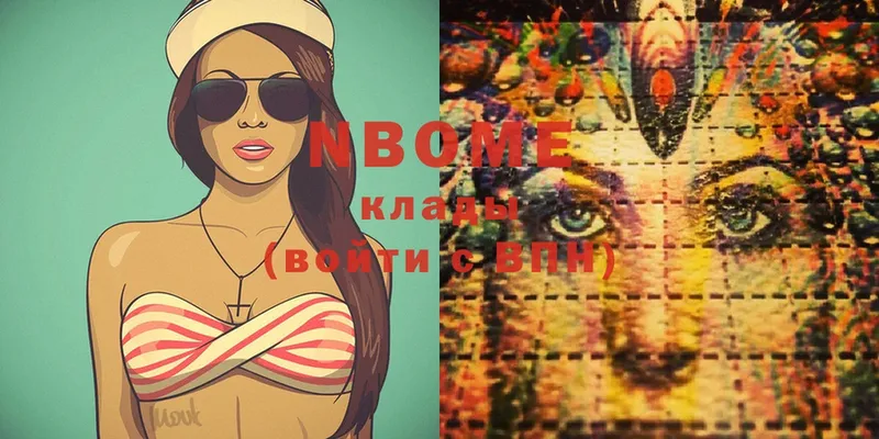 закладки  Медынь  Марки N-bome 1,5мг 